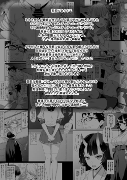 Page 3 of Enjo Kouhai 8