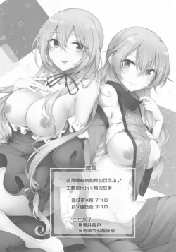 Page 2 of Kenja no Tamamayu | 賢者的玉繭