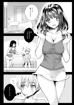 Page 13 of Rinka no Onee-san ni Yuuwaku Saremashita