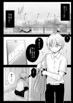 Page 3 of Rinka no Onee-san ni Yuuwaku Saremashita