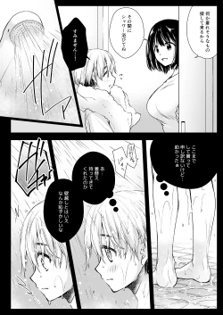 Page 5 of Rinka no Onee-san ni Yuuwaku Saremashita