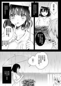 Page 4 of Rinka no Onee-san ni Yuuwaku Saremashita