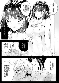 Page 6 of Rinka no Onee-san ni Yuuwaku Saremashita