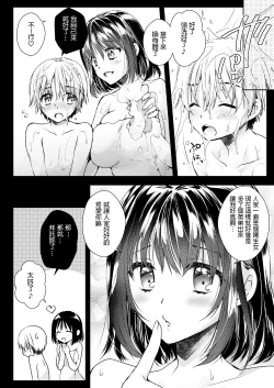 Page 7 of Rinka no Onee-san ni Yuuwaku Saremashita