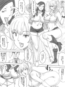 Page 15 of Haisetsu Meirei!