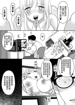 Page 35 of Yuushuu na Douryou no Mesu Ochi Kiroku