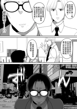 Page 5 of Yuushuu na Douryou no Mesu Ochi Kiroku