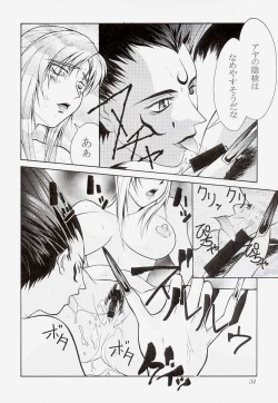 Page 34 of Tadaimaa 7