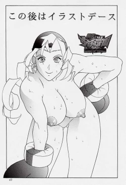 Page 43 of Tadaimaa 7