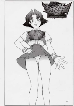 Page 46 of Tadaimaa 7