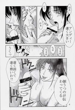 Page 8 of Tadaimaa 7