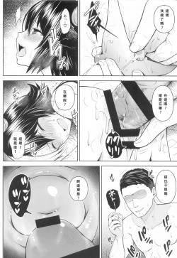 Page 23 of Oku-san no Oppai ga Dekasugiru no ga Warui! 2