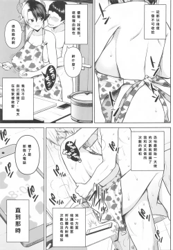 Page 26 of Oku-san no Oppai ga Dekasugiru no ga Warui! 2