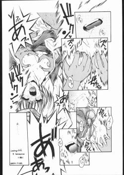 Page 21 of Suki Suki Tei Gobankan