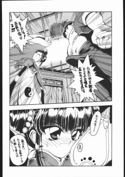 Page 27 of Suki Suki Tei Gobankan