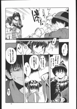 Page 33 of Suki Suki Tei Gobankan