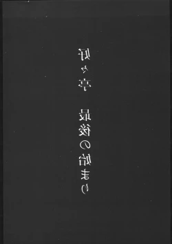 Page 3 of Suki Suki Tei Gobankan