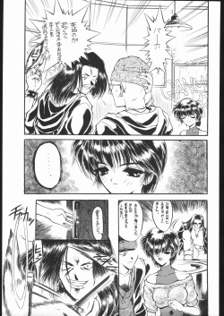 Page 46 of Suki Suki Tei Gobankan