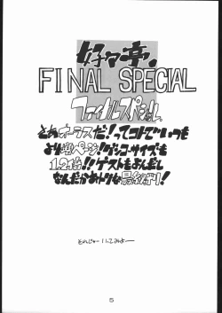 Page 4 of Suki Suki Tei Gobankan