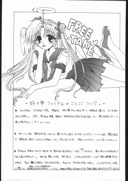 Page 58 of Suki Suki Tei Gobankan