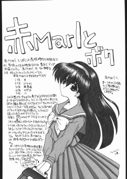 Page 59 of Suki Suki Tei Gobankan