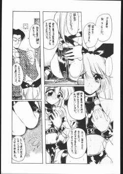 Page 66 of Suki Suki Tei Gobankan