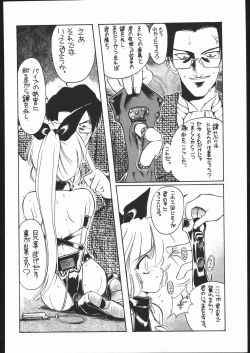 Page 67 of Suki Suki Tei Gobankan