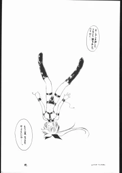 Page 76 of Suki Suki Tei Gobankan