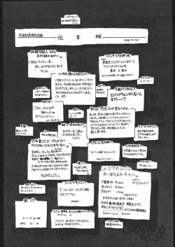 Page 79 of Suki Suki Tei Gobankan