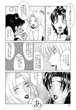 Page 21 of Tadaimaa 9