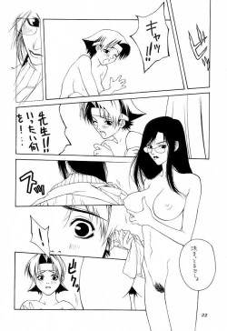 Page 23 of Tadaimaa 9
