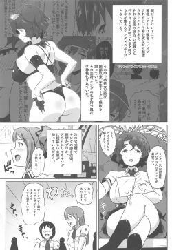 Page 2 of King Haiboku Ryoujoku