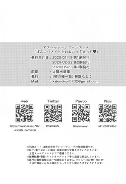 Page 17 of Ponkotsu Maid to OneShota Ecchi