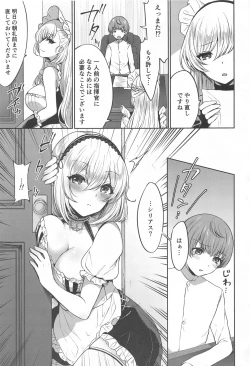 Page 2 of Ponkotsu Maid to OneShota Ecchi