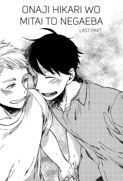 Page 149 of Ai to Hanaji