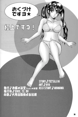 Page 37 of Gokujou desu yo! - It's XTREME!