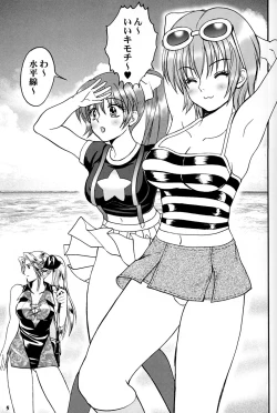 Page 4 of Gokujou desu yo! - It's XTREME!