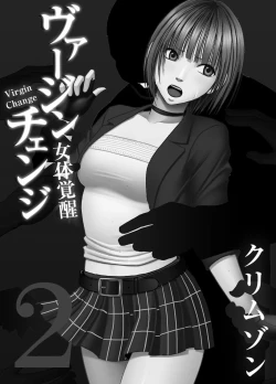 Page 2 of Virgin Change Nyotai Kakusei Ch. 2