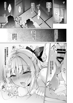 Page 21 of Shoujo Kaishun 8 Jitaku Tsurekomi Hen