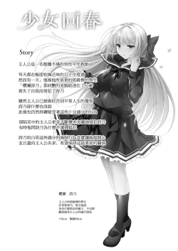 Page 4 of Shoujo Kaishun 8 Jitaku Tsurekomi Hen