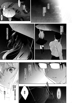 Page 39 of Shoujo Kaishun 7 + Ninokoya C97 Melonbooks Omakebon