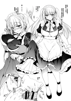 Page 46 of Shoujo Kaishun 7 + Ninokoya C97 Melonbooks Omakebon