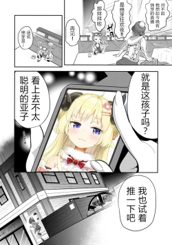 Page 28 of Yuuri wa Marnie ni Suppai Ringo o Hitotsu Agemashita.