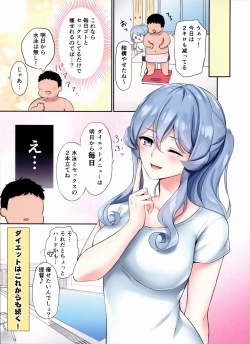 Page 16 of Got-chan to Poolside de