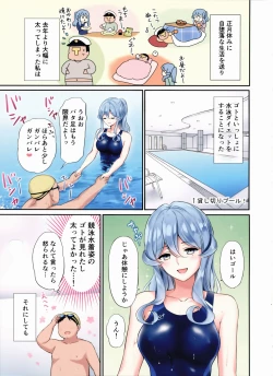 Page 4 of Got-chan to Poolside de