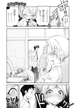 Page 105 of Jihatsu Arui wa Kyousei Shuuchi