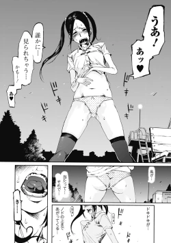 Page 152 of Jihatsu Arui wa Kyousei Shuuchi