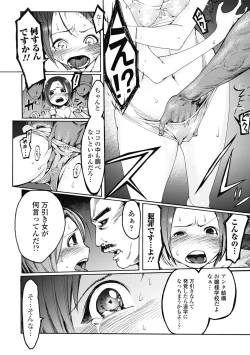 Page 84 of Jihatsu Arui wa Kyousei Shuuchi