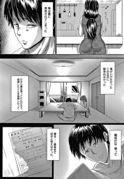 Page 165 of Nikuyoku no Shigarami