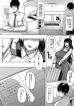 Page 183 of Nikuyoku no Shigarami